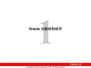 Oracle ??????