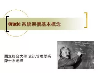 oracle