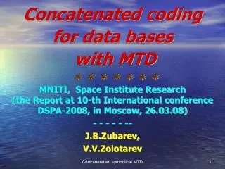Concatenated coding for data bases with MTD * * * * * * *