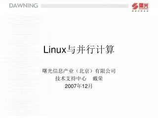 linux