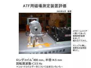atf 2005