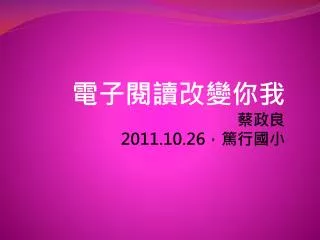 2011 10 26