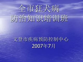 2007 7