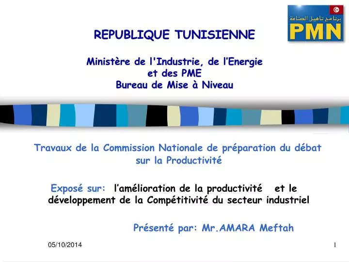 republique tunisienne minist re de l industrie de l energie et des pme bureau de mise niveau