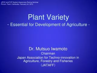 P lant Variety - Essential for Development of Agriculture -