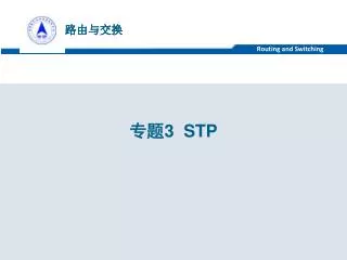 3 stp