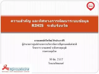 rihis