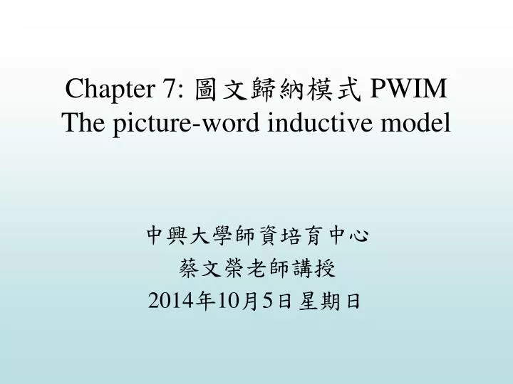 chapter 7 pwim the picture word inductive model