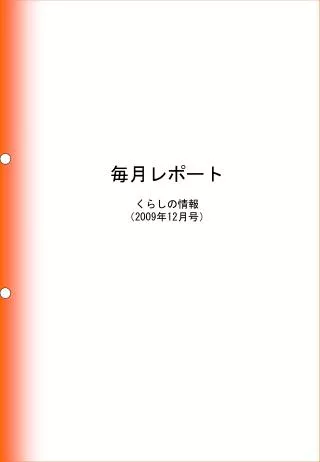 2009 12