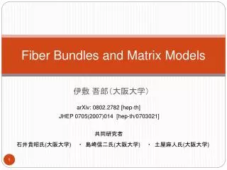 fiber bundles and matrix models