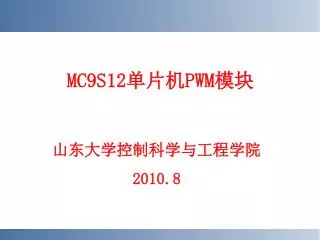 mc9s12 pwm
