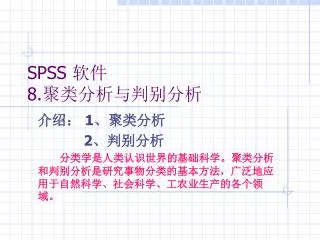 spss 8