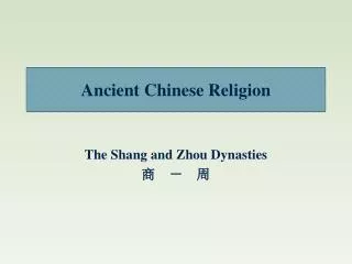 Ancient Chinese Religion