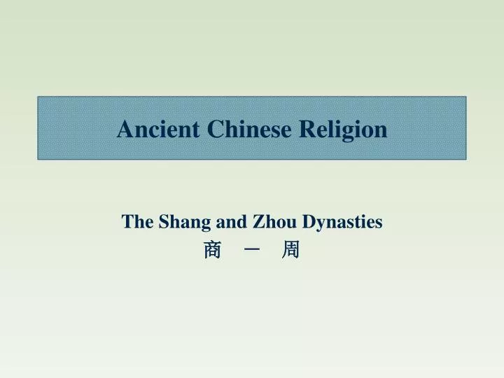 ancient chinese religion