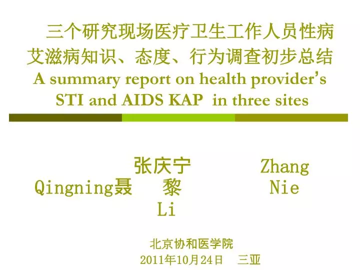 a summary report on health provider s sti and aids kap in three sites