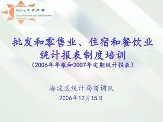 2006 2007