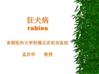 rabies