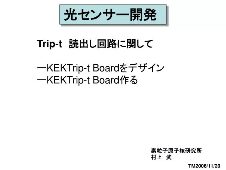 trip t kektrip t board kektrip t board