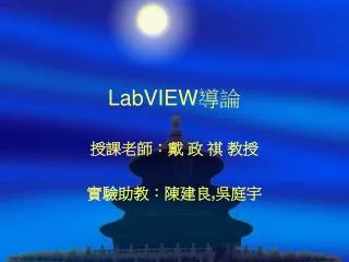 labview
