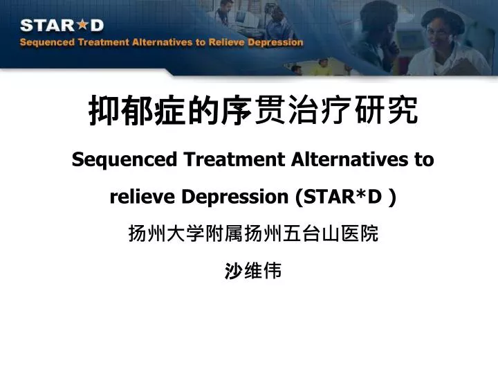 sequenced treatment alternatives to relieve depression star d