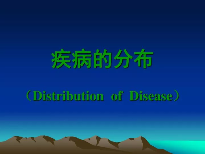 distribution of disease