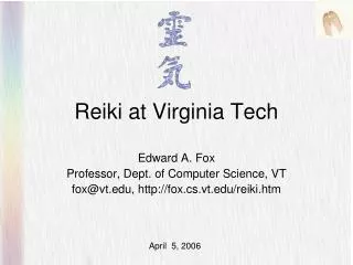 Reiki at Virginia Tech