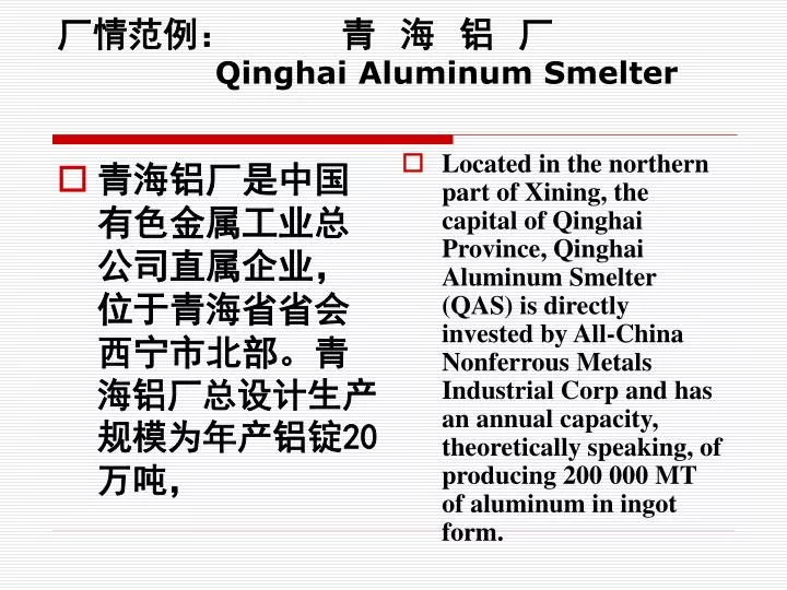 qinghai aluminum smelter