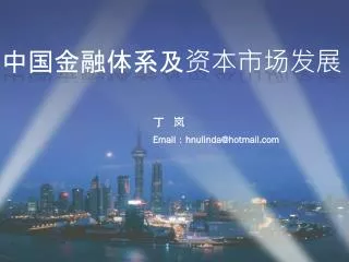 email hnulinda@hotmail com