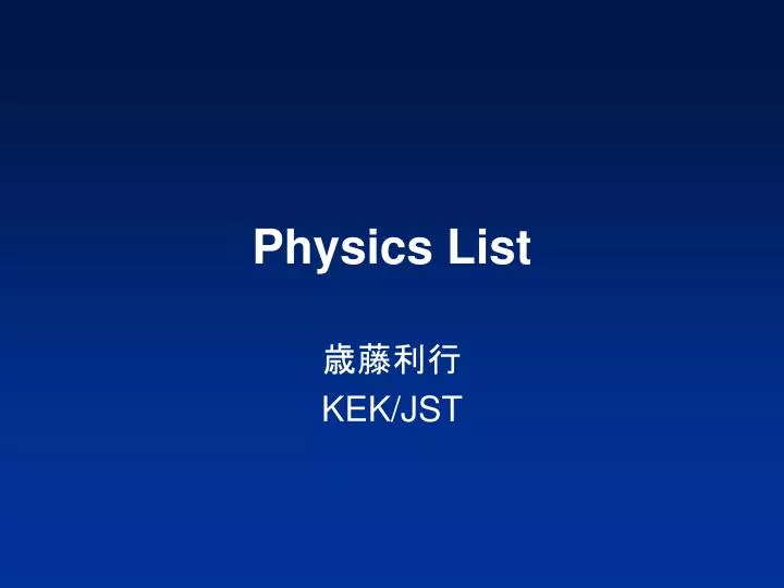physics list