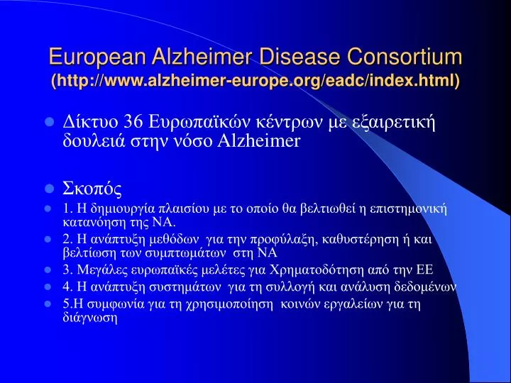 european alzheimer disease consortium http www alzheimer europe org eadc index html