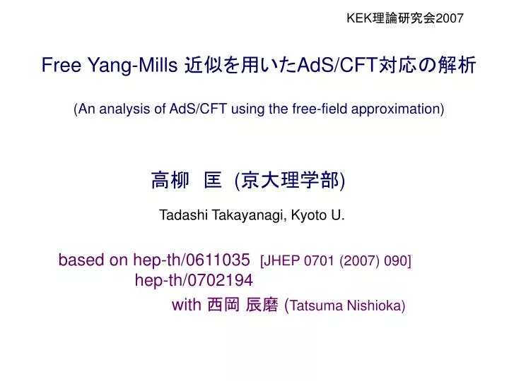 free yang mills ads cft an analysis of ads cft using the free field approximation