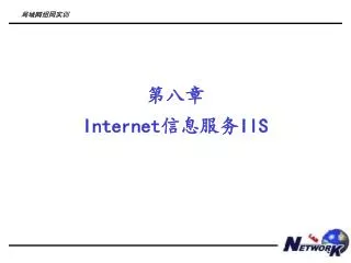 internet iis