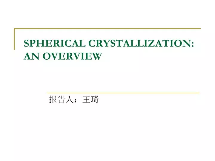 spherical crystallization an overview