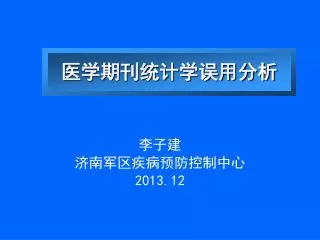 20 13 12