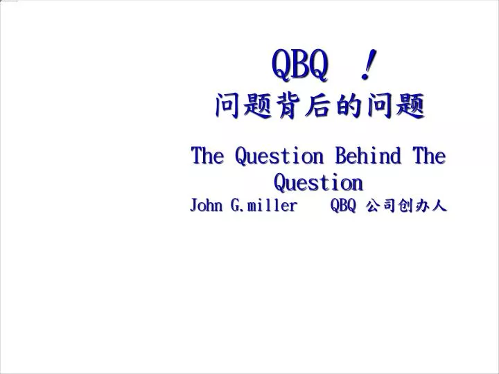 qbq the question behind the question john g miller qbq