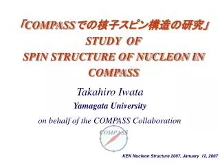? COMPASS ????????????? STUDY OF SPIN STRUCTURE OF NUCLEON IN COMPASS