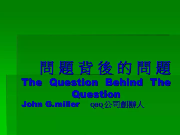 the question behind the question john g miller qbq