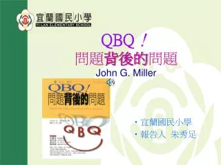 qbq john g miller