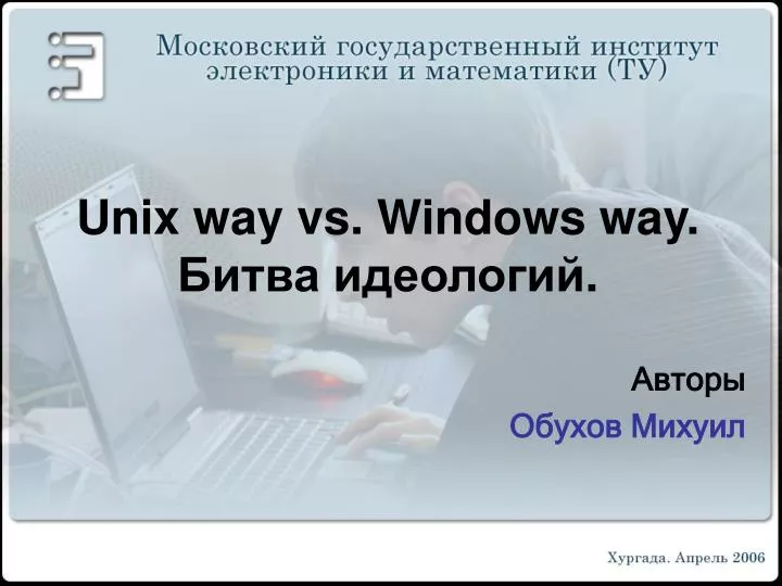 unix way vs windows way