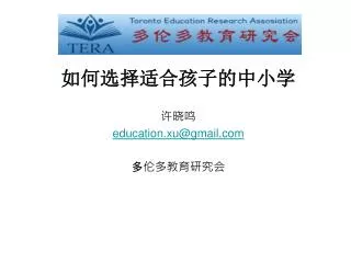 education xu@gmail com