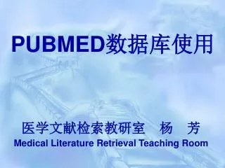 pubmed