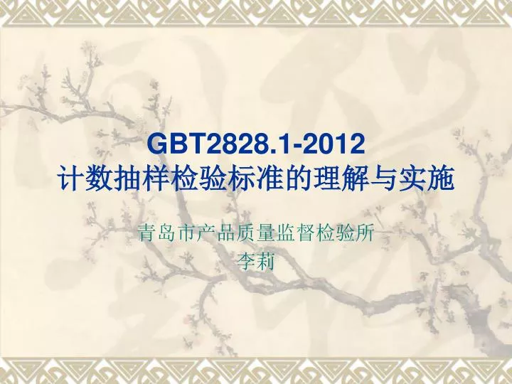 gbt2828 1 2012