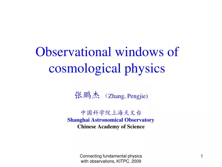 observational windows of cosmological physics