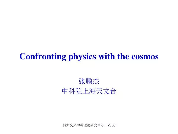 confronting physics with the cosmos