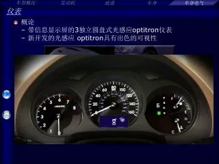 3 optitron optitron