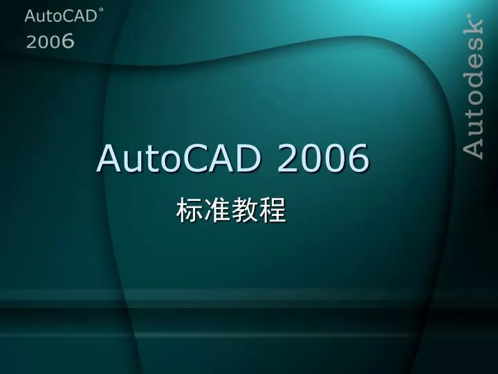 autocad 2006