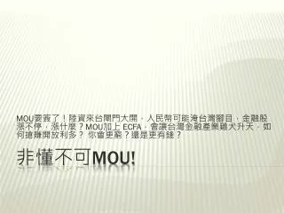 mou mou ecfa