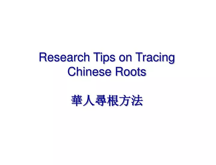 research tips on tracing chinese roots