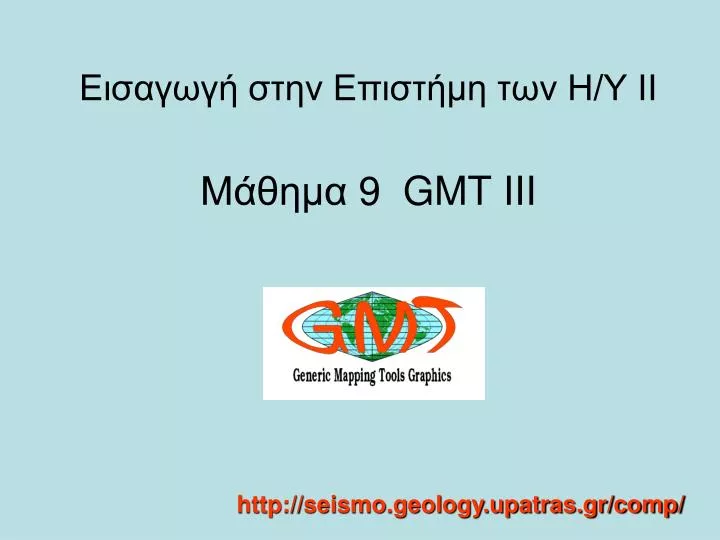 9 gmt iii