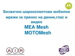 mea mesh motomesh